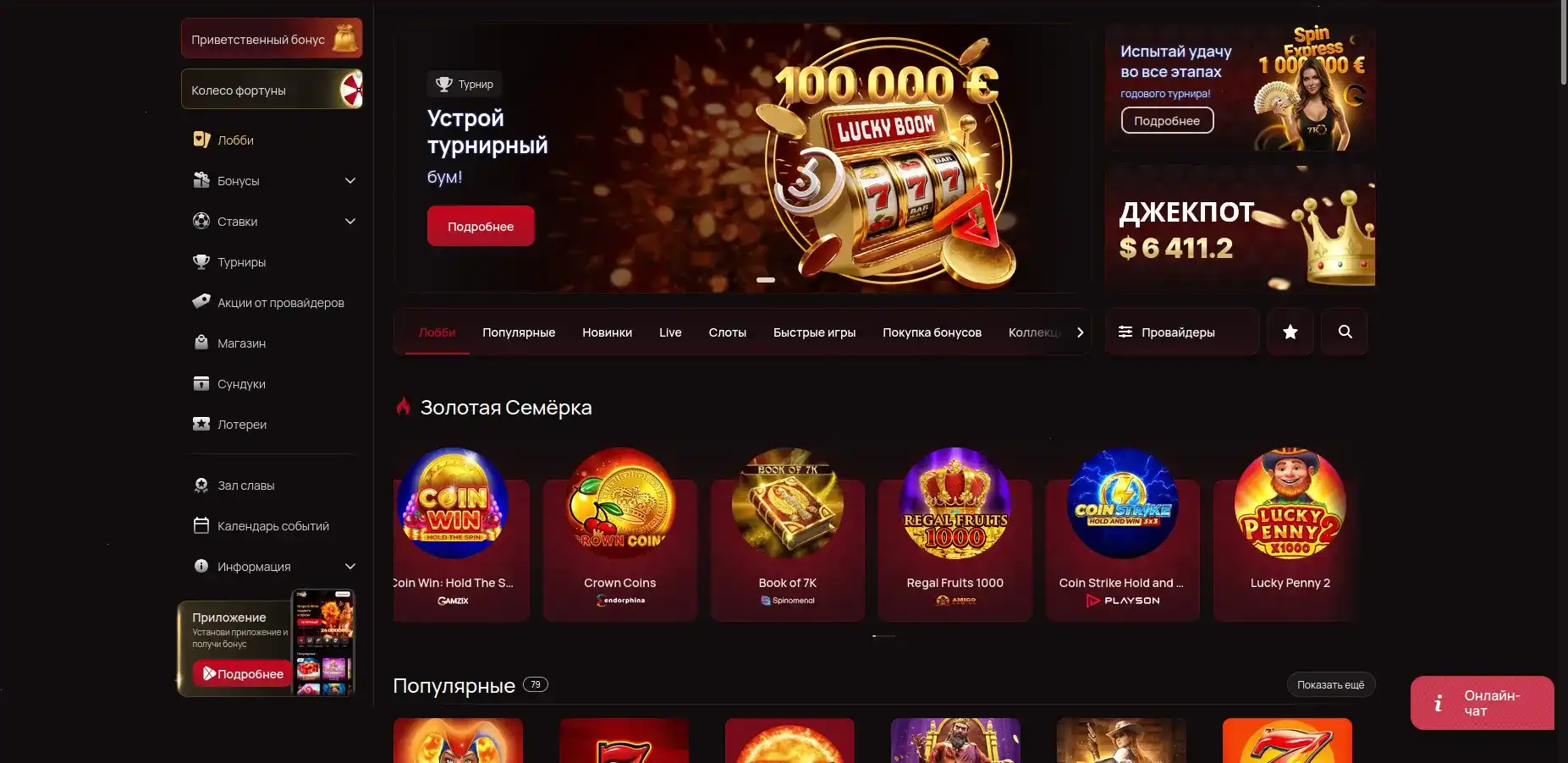 Зеркало Виваро казино и поддержка 24/7